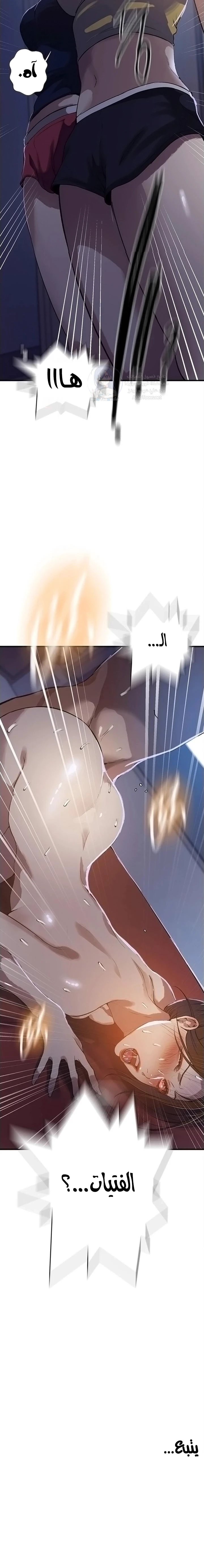 فصل سري - 305 - 6a2e211dd8ccf.webp