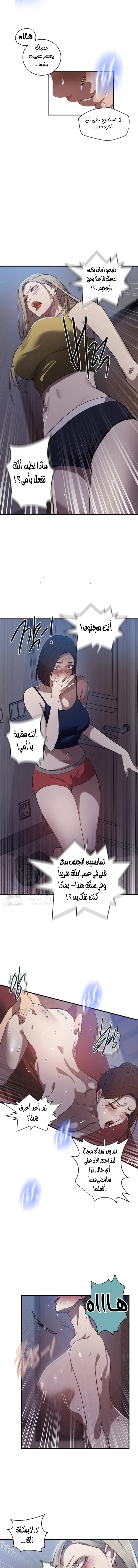 فصل سري - 306 - 6a2e211f4760f.webp