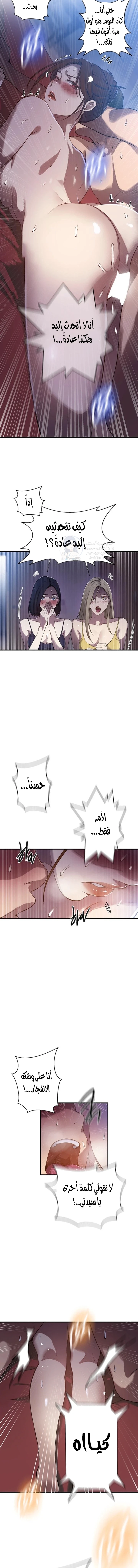فصل سري - 306 - 6a2e2120b664d.webp