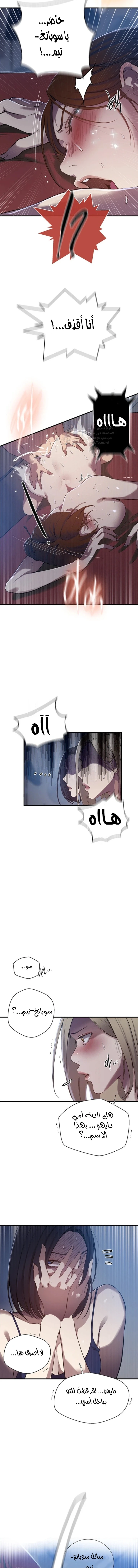 فصل سري - 306 - 6a2e212166698.webp