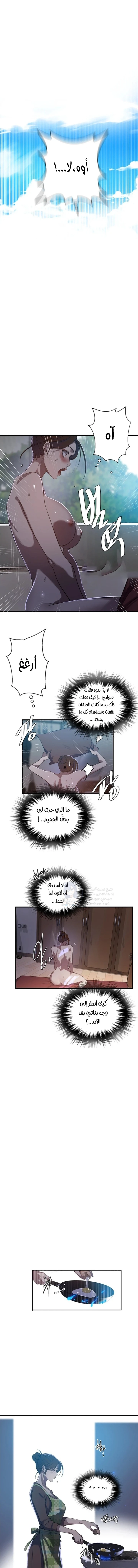 فصل سري - 306 - 6a2e2122a8e00.webp