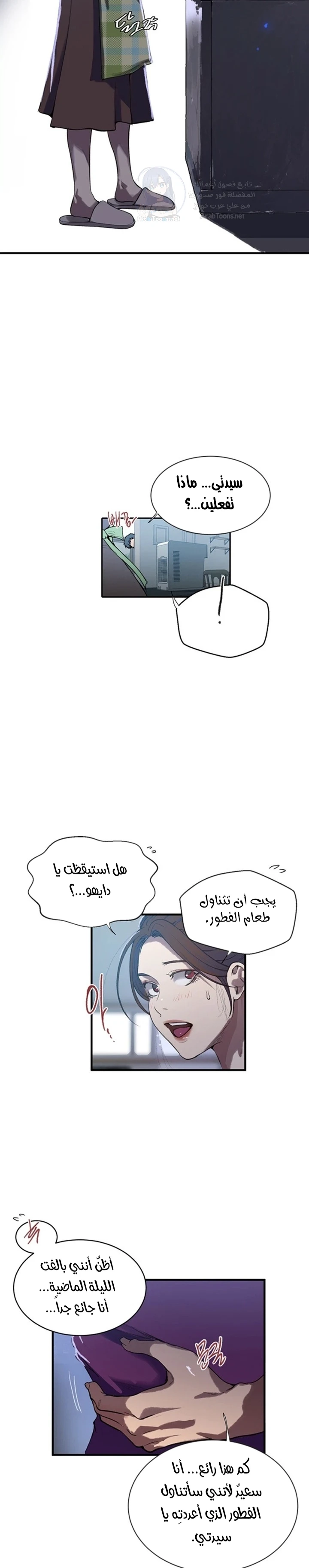 فصل سري - 306 - 6a2e2122e9c5a.webp