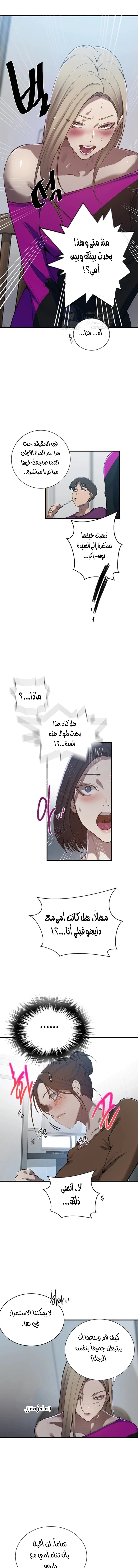 فصل سري - 306 - 6a2e212429e57.webp