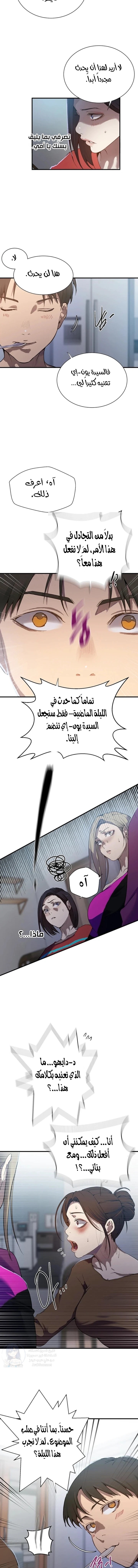 فصل سري - 306 - 6a2e2124c12a5.webp