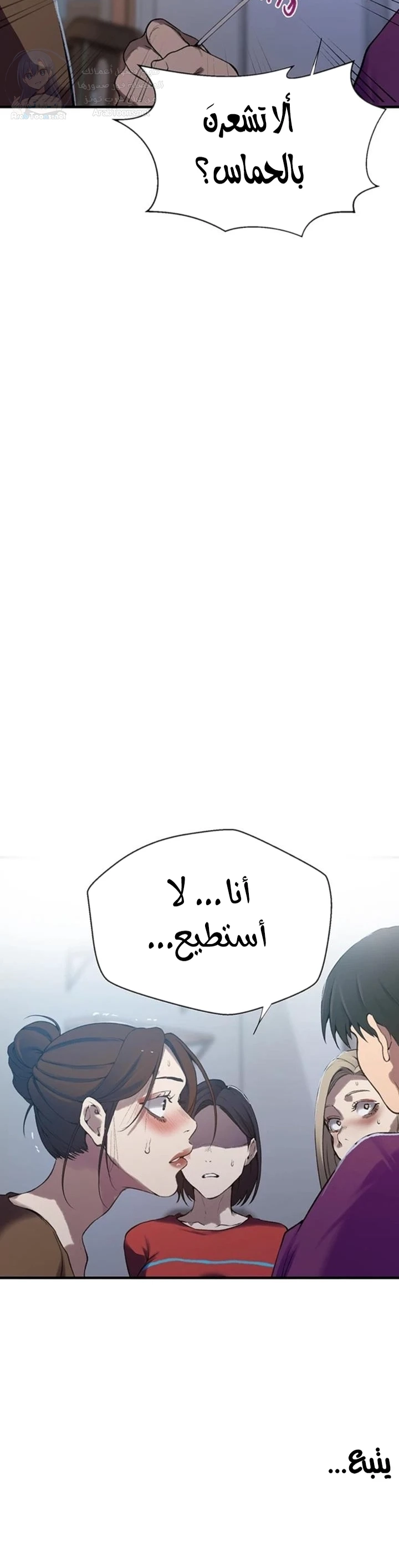 فصل سري - 306 - 6a2e2124ef9f3.webp