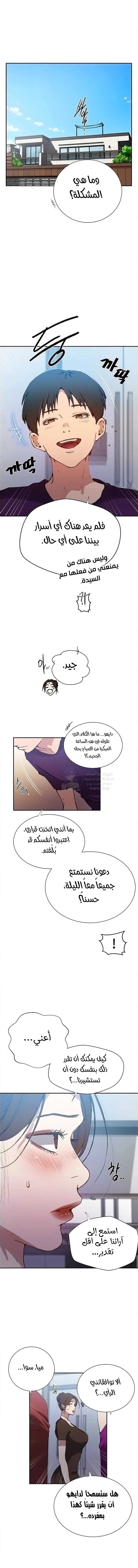 فصل سري - 307 - 6a2e2125a020d.webp