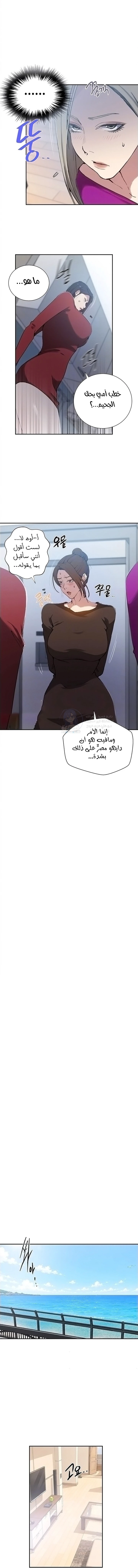 فصل سري - 307 - 6a2e21263978d.webp