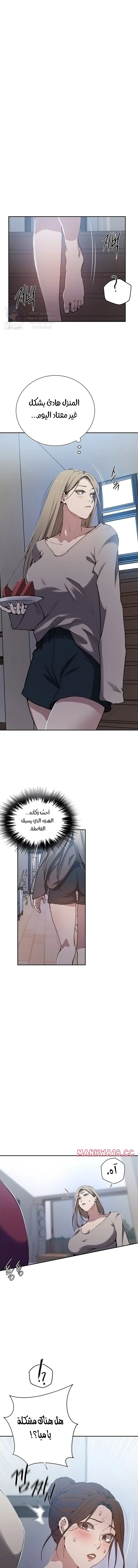 فصل سري - 307 - 6a2e2126c9147.webp