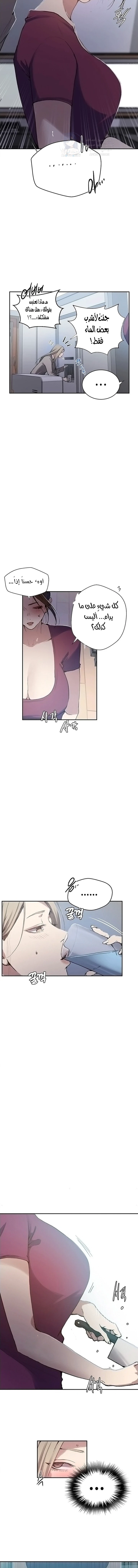فصل سري - 307 - 6a2e212759b7b.webp