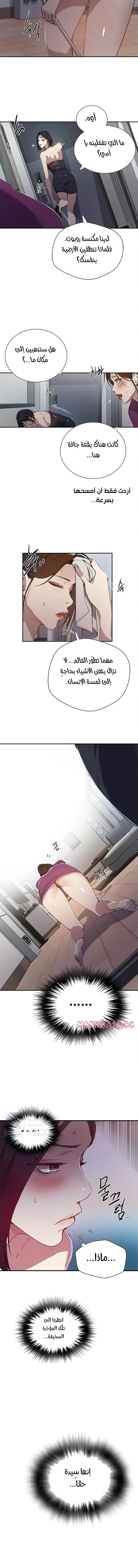 فصل سري - 307 - 6a2e2128a3327.webp