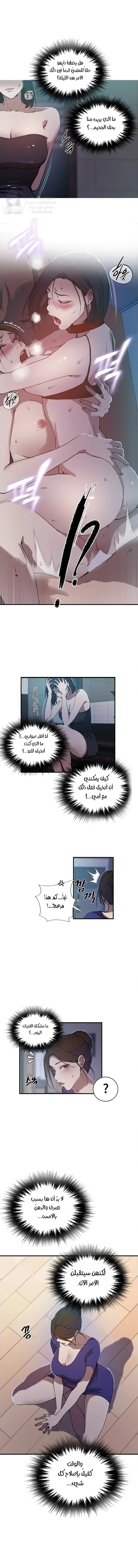 فصل سري - 307 - 6a2e212982476.webp