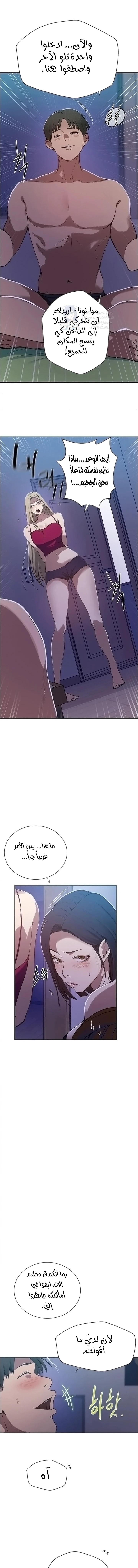 فصل سري - 307 - 6a2e212a639ef.webp