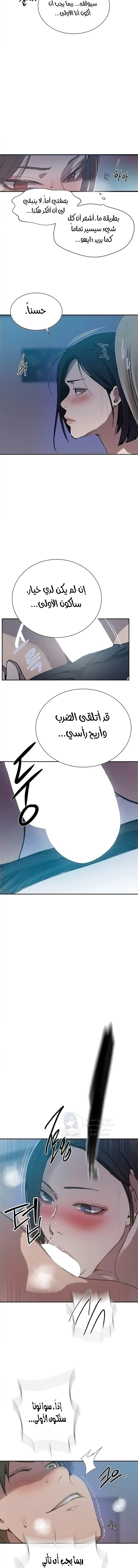 فصل سري - 307 - 6a2e212ba6ae1.webp