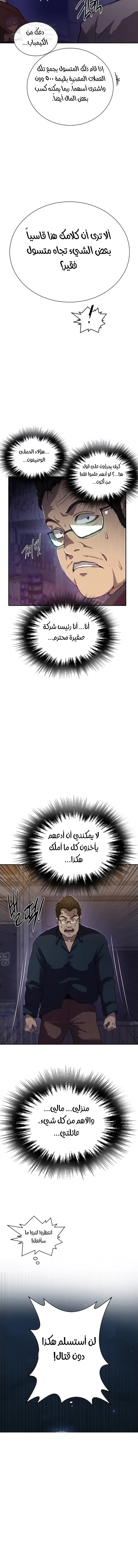 فصل سري - 308 - 6a3772034ff4a.webp