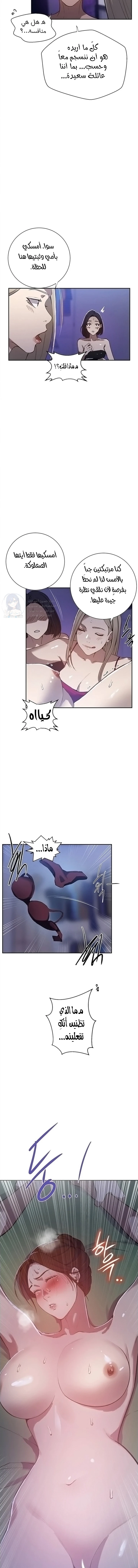 فصل سري - 308 - 6a377205abfd1.webp
