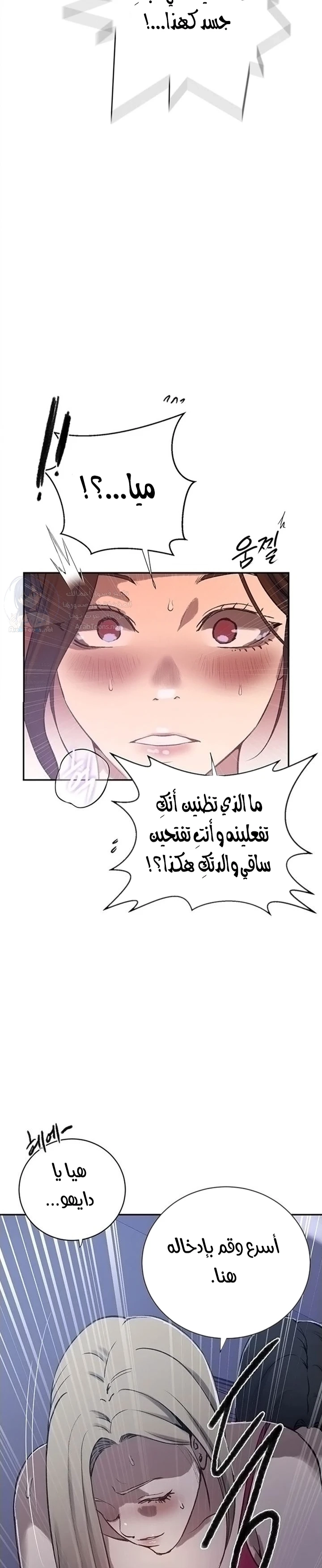 فصل سري - 308 - 6a3772069ad1d.webp