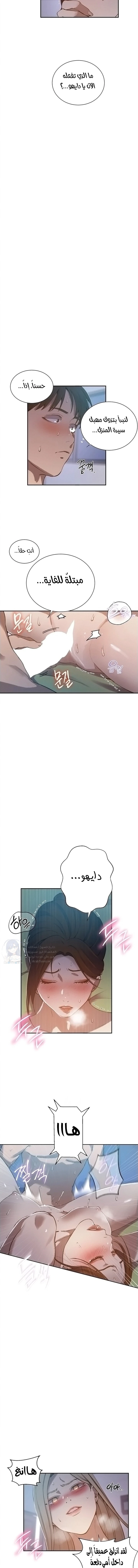 فصل سري - 308 - 6a377207daef1.webp