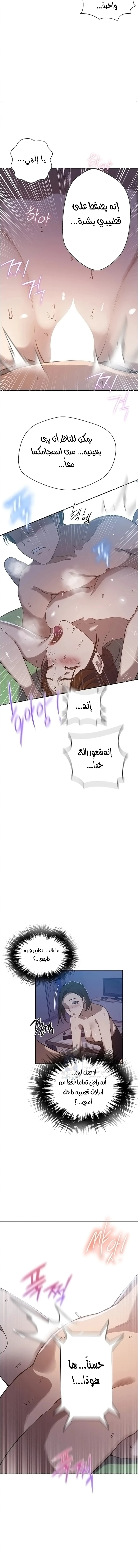 فصل سري - 308 - 6a377208818d4.webp
