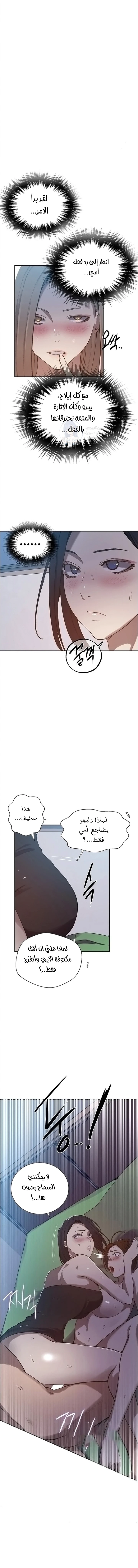 فصل سري - 308 - 6a377209283ad.webp