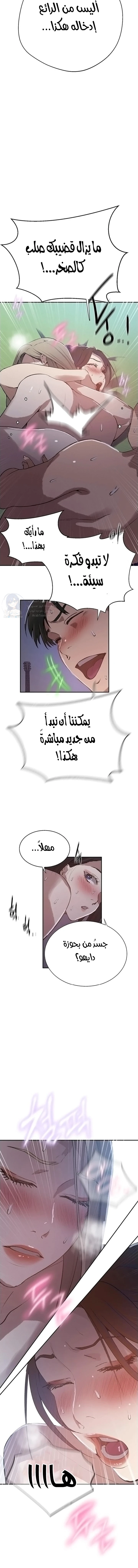 فصل سري - 309 - 6a447ebc350d0.webp