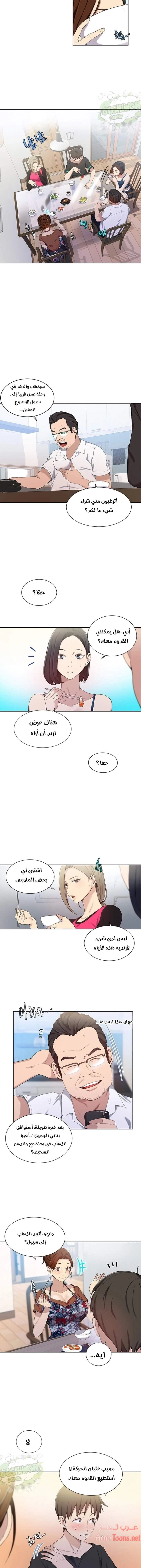 فصل سري - 31 - 6531f51913016.webp