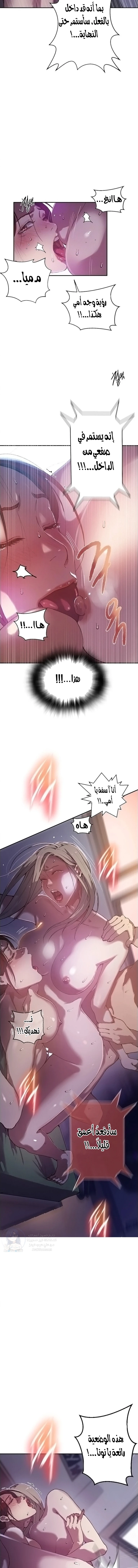فصل سري - 310 - 6a7005d15dae7.webp