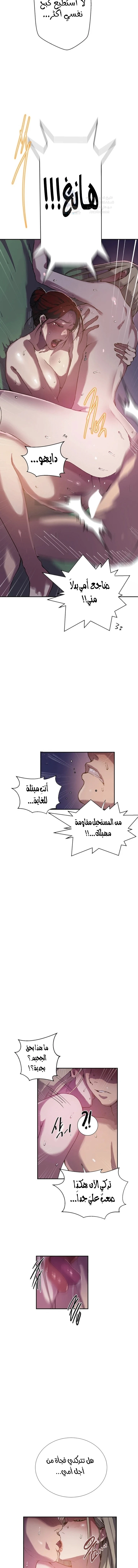 فصل سري - 310 - 6a7005d34107b.webp