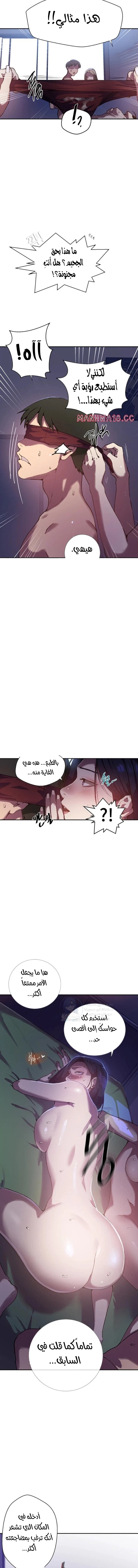 فصل سري - 310 - 6a7005d4ded56.webp