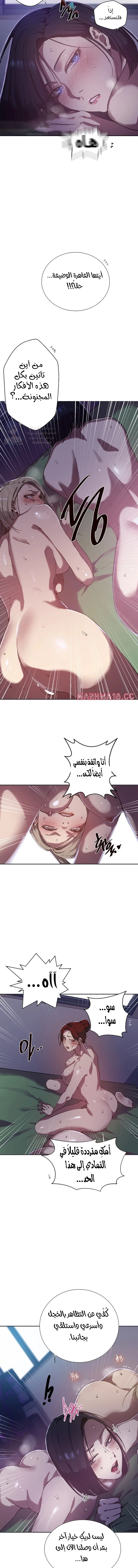 فصل سري - 310 - 6a7005d6027f2.webp
