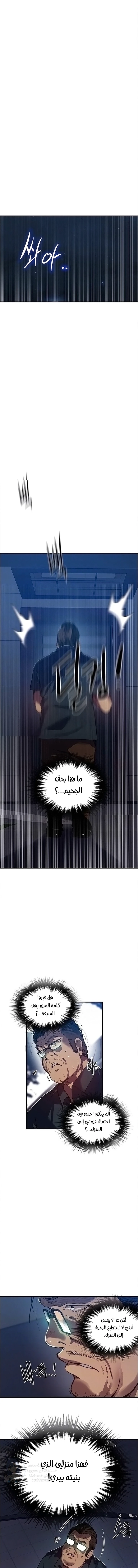 فصل سري - 311 - 6a9f7ab8d7ccf.webp