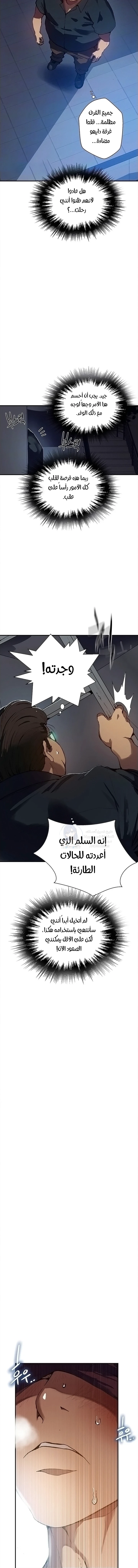 فصل سري - 311 - 6a9f7ab999d04.webp