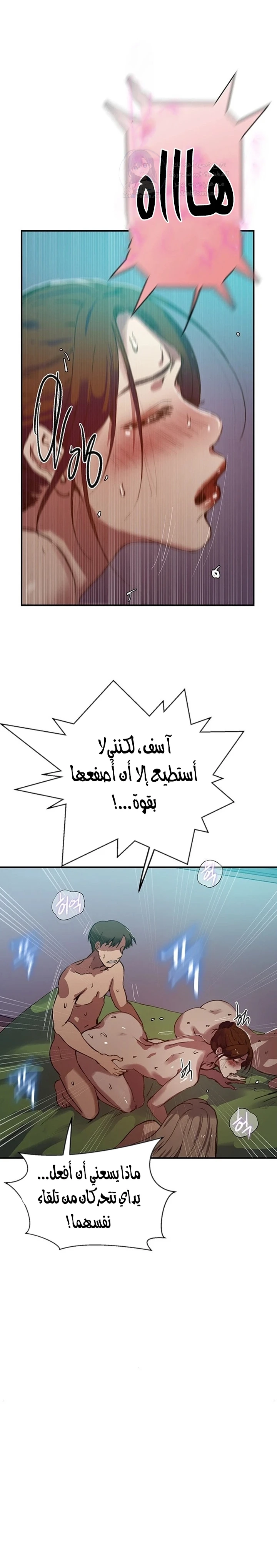 فصل سري - 311 - 6a9f7abda44ab.webp