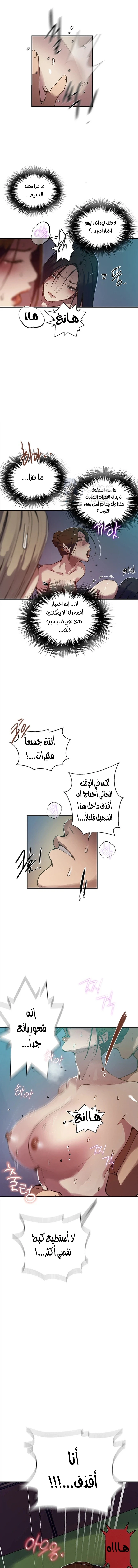 فصل سري - 311 - 6a9f7abe6b83c.webp