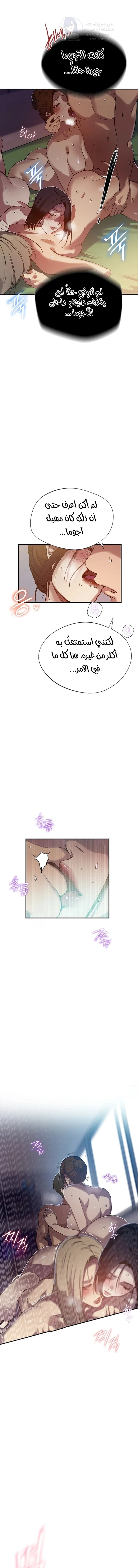 فصل سري - 311 - 6a9f7ac222229.webp