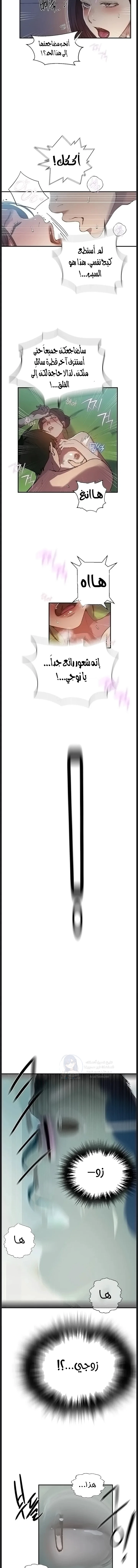 فصل سري - 312 - 6a9f7ac561c7e.webp