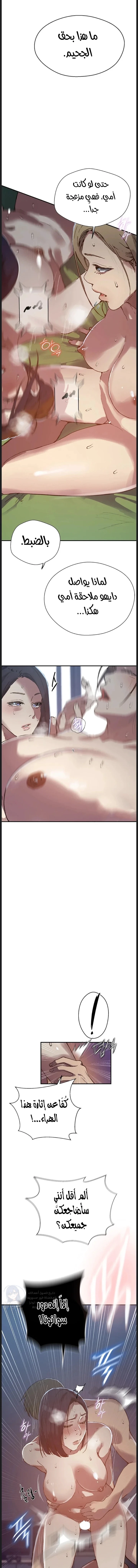 فصل سري - 312 - 6a9f7ac7615cd.webp
