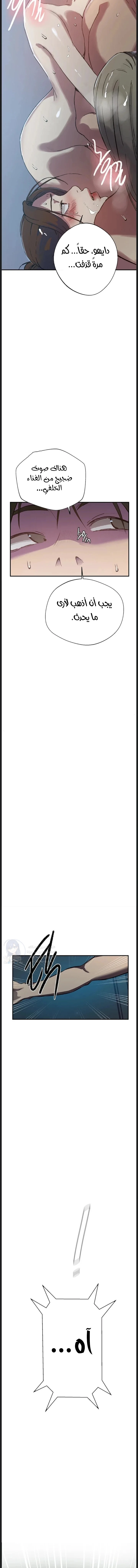 فصل سري - 312 - 6a9f7acab5a5b.webp