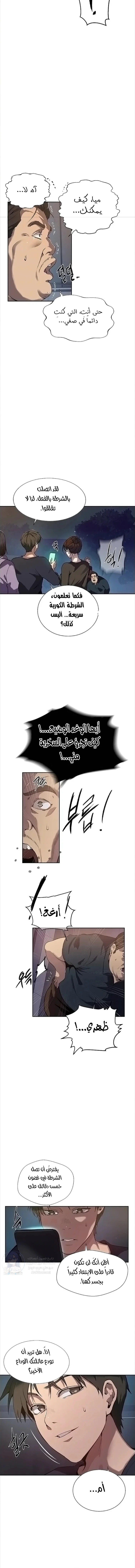 فصل سري - 313 - 6aaa4e38df24a.webp