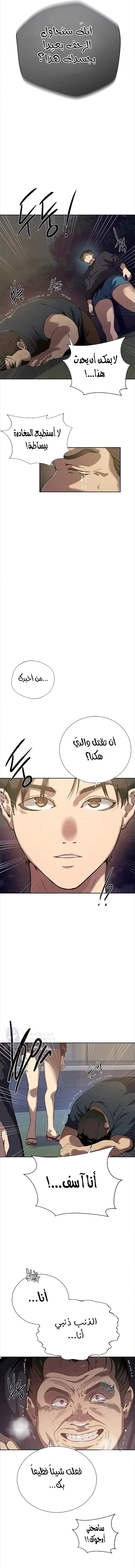 فصل سري - 313 - 6aaa4e397db73.webp