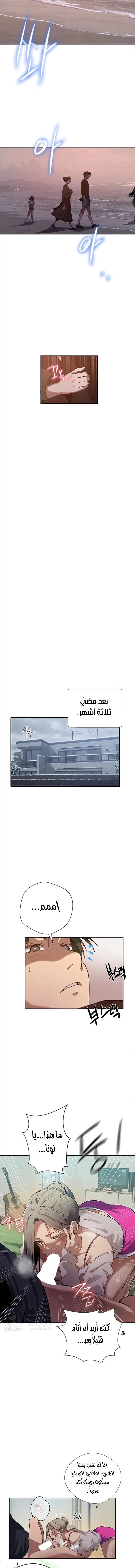 فصل سري - 313 - 6aaa4e3bd3b7f.webp