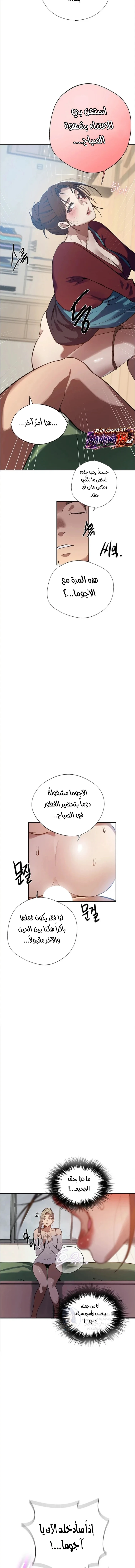فصل سري - 313 - 6aaa4e3d69a3f.webp