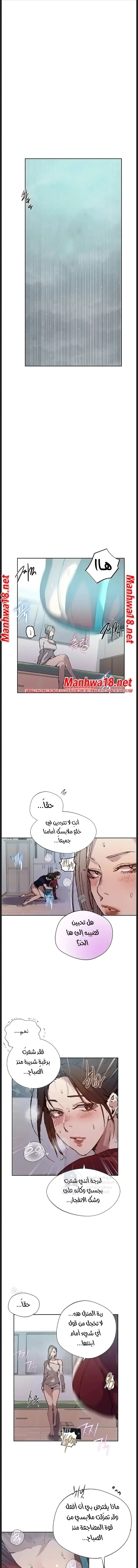 فصل سري - 314 - 6ab101537356e.webp