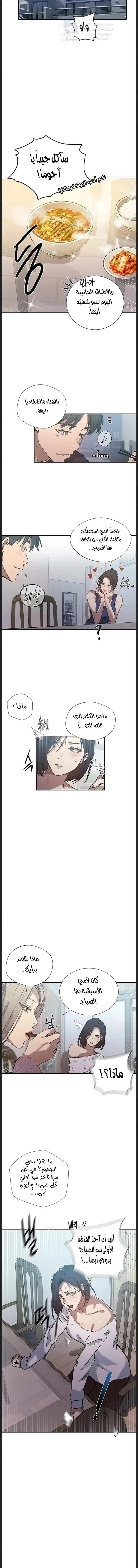 فصل سري - 314 - 6ab101565d2f2.webp