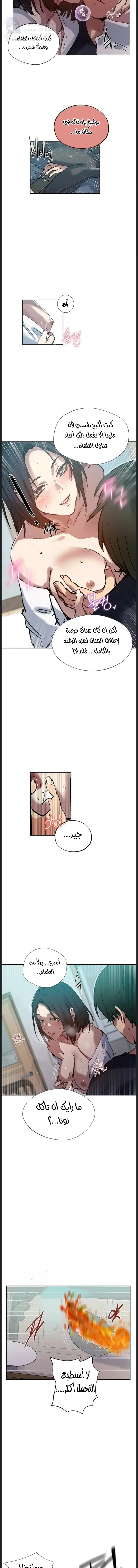 فصل سري - 314 - 6ab101579e031.webp