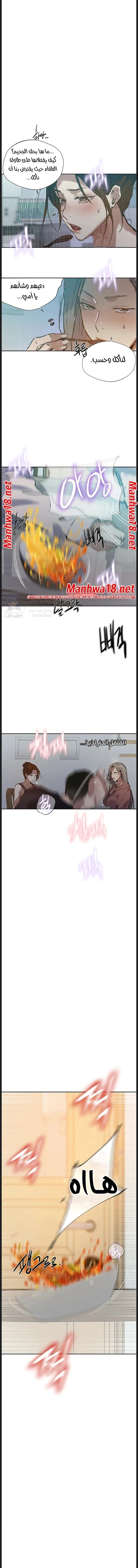 فصل سري - 314 - 6ab10159ef70c.webp