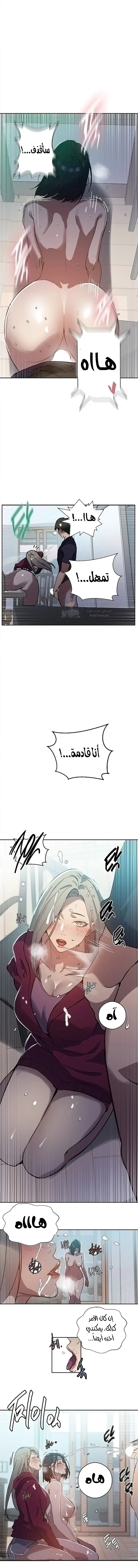 فصل سري - 315 - 6ab1015d335bf.webp