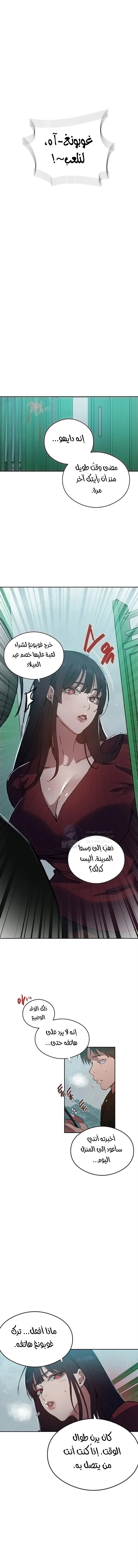 فصل سري - 315 - 6ab1015e67aab.webp