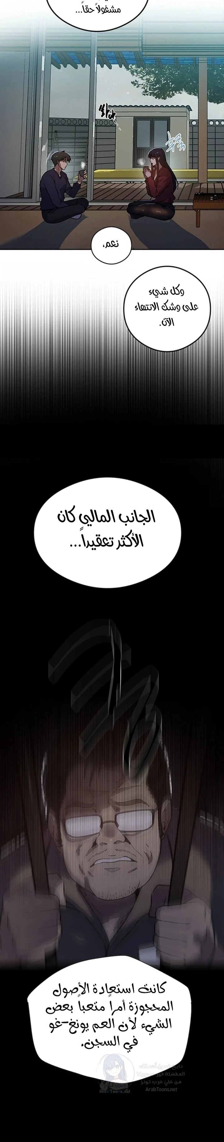 فصل سري - 315 - 6ab1015f5249e.webp