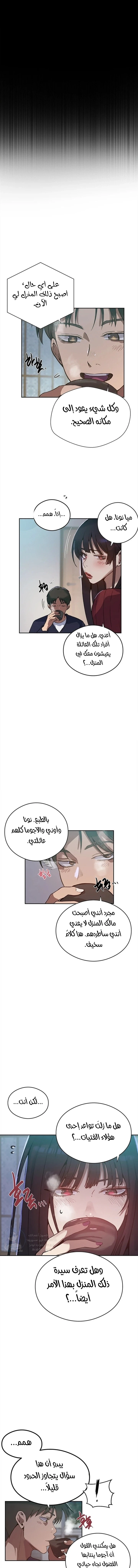 فصل سري - 315 - 6ab1015ff2ba6.webp