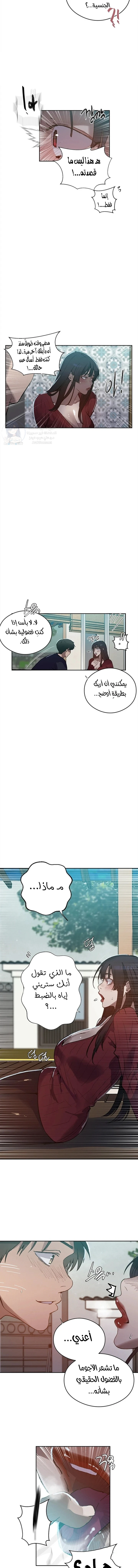 فصل سري - 315 - 6ab10160a8eb1.webp